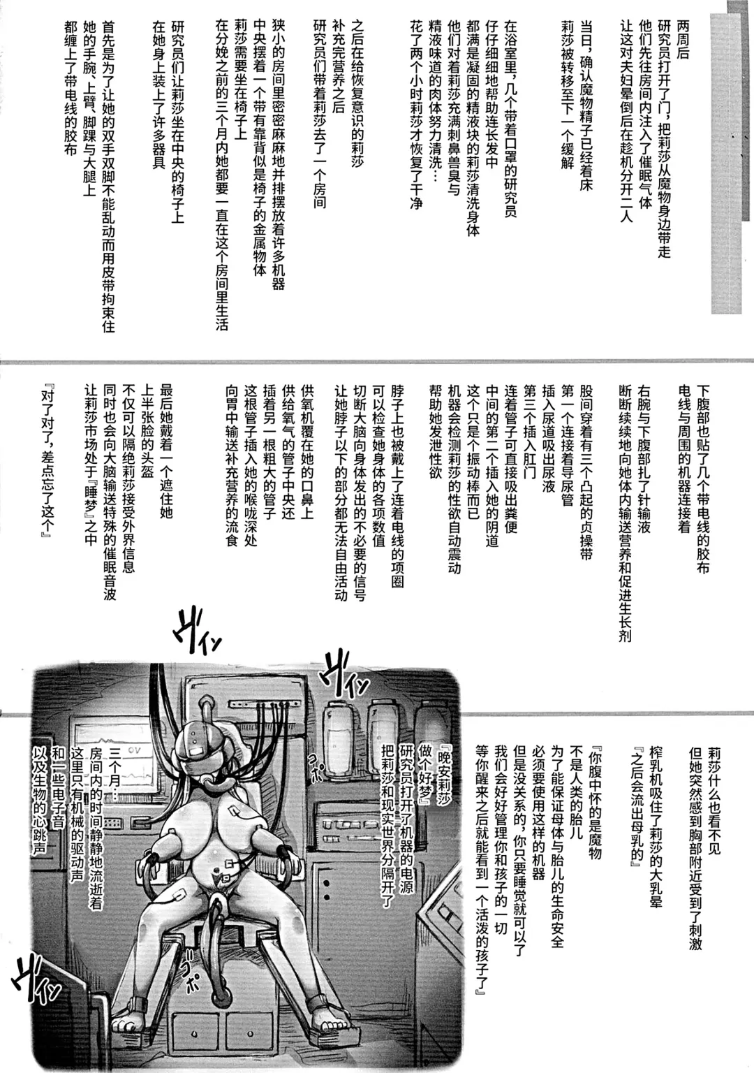 [Tokyo] Horn no Majo Tsukamaeta Fhentai - Page 47