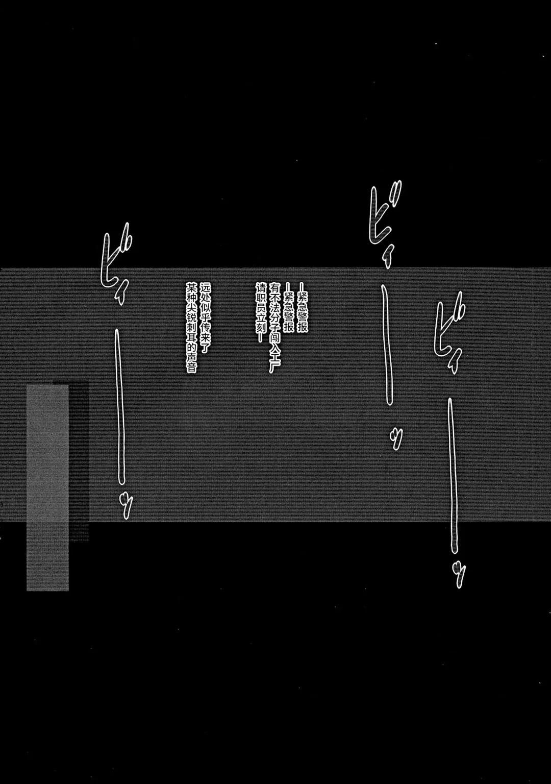 [Tokyo] Horn no Majo Tsukamaeta Fhentai - Page 53