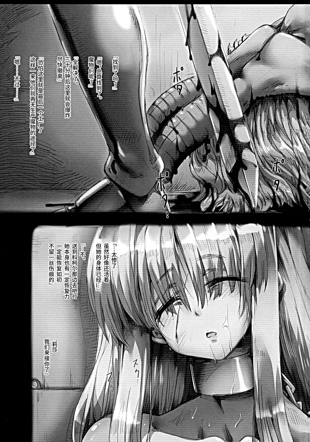[Tokyo] Horn no Majo Tsukamaeta Fhentai - Page 54
