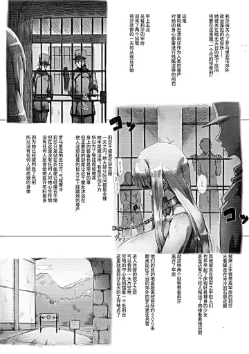 [Tokyo] Horn no Majo Tsukamaeta Fhentai - Page 13