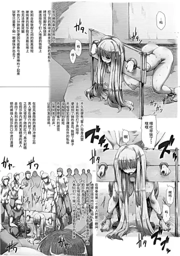 [Tokyo] Horn no Majo Tsukamaeta Fhentai - Page 14