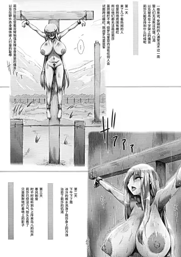 [Tokyo] Horn no Majo Tsukamaeta Fhentai - Page 30