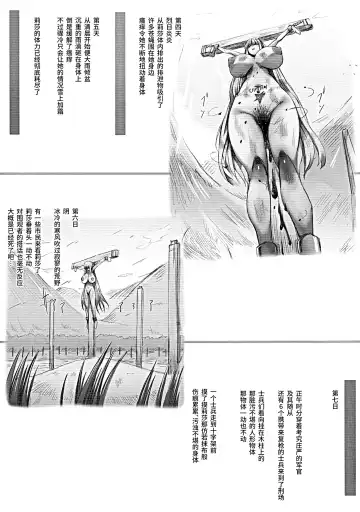 [Tokyo] Horn no Majo Tsukamaeta Fhentai - Page 31