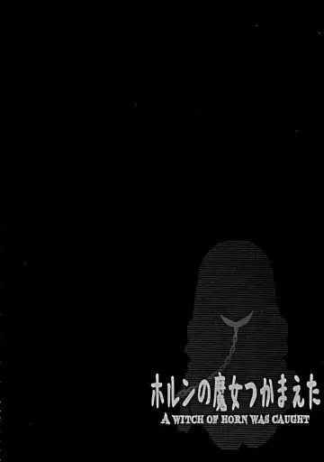 [Tokyo] Horn no Majo Tsukamaeta Fhentai - Page 33