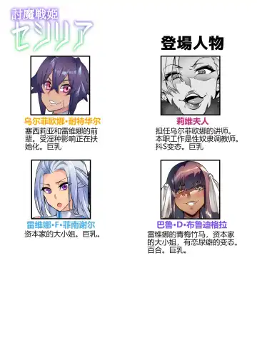 [Hatoba Akane] Touma Senki Cecilia Ch. 18 Fhentai - Page 3