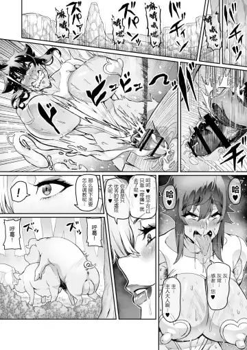 [Hatoba Akane] Touma Senki Cecilia Ch. 18 Fhentai - Page 6