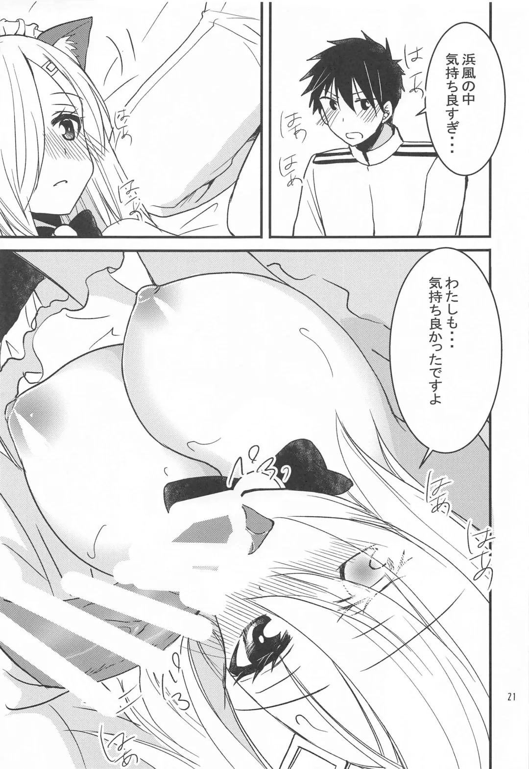 [Inoue Mitan] Hamakaze kara no H na Gohoubi Fhentai - Page 20