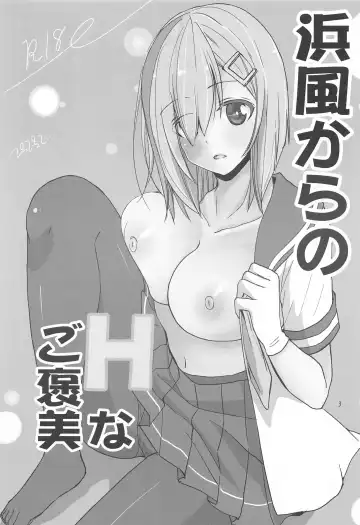 [Inoue Mitan] Hamakaze kara no H na Gohoubi Fhentai - Page 2