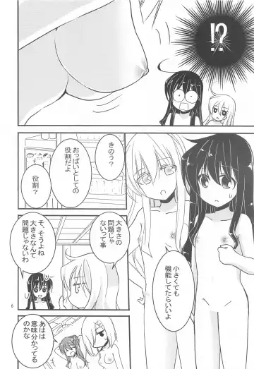 [Inoue Mitan] Hamakaze kara no H na Gohoubi Fhentai - Page 5