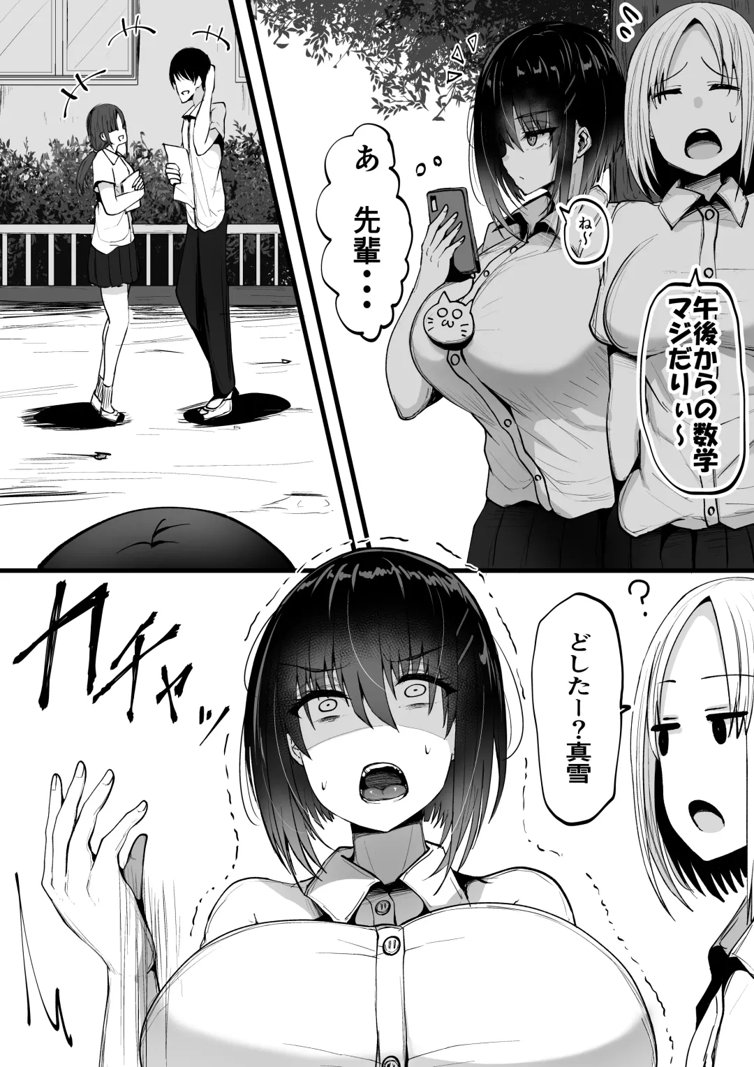 [Coburaco] Downer Kyonyuu na Kohai Kanojo - Kosaki Mayuki-chan Fhentai - Page 28