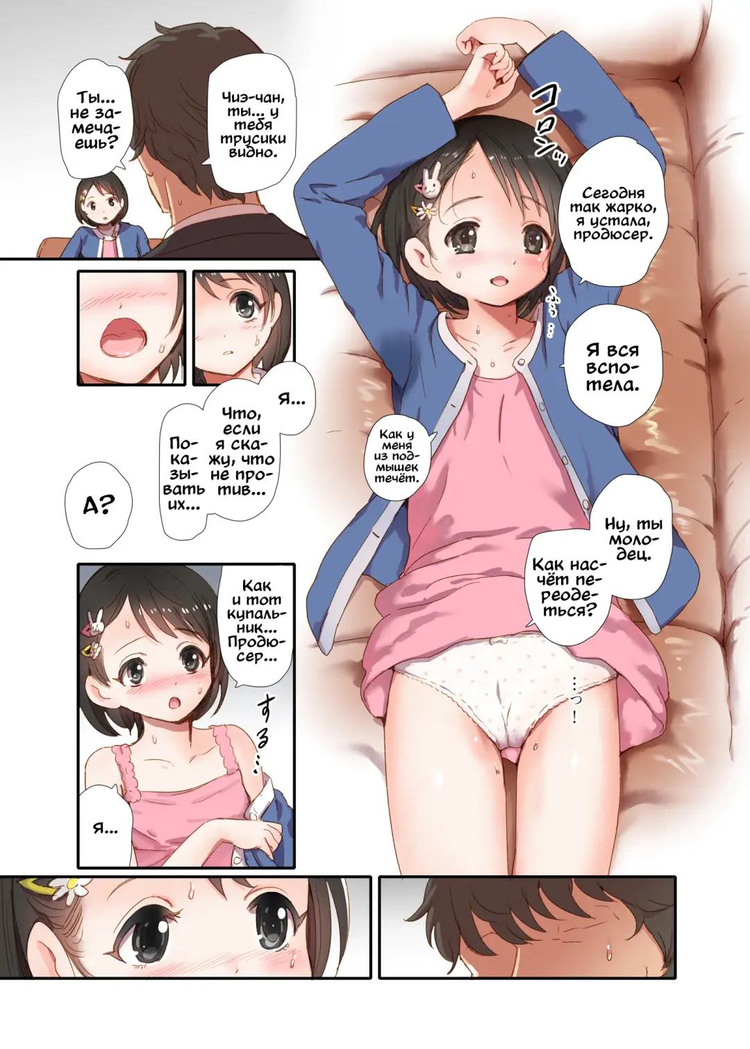 [Gemurax] CHIeros Fhentai - Page 3