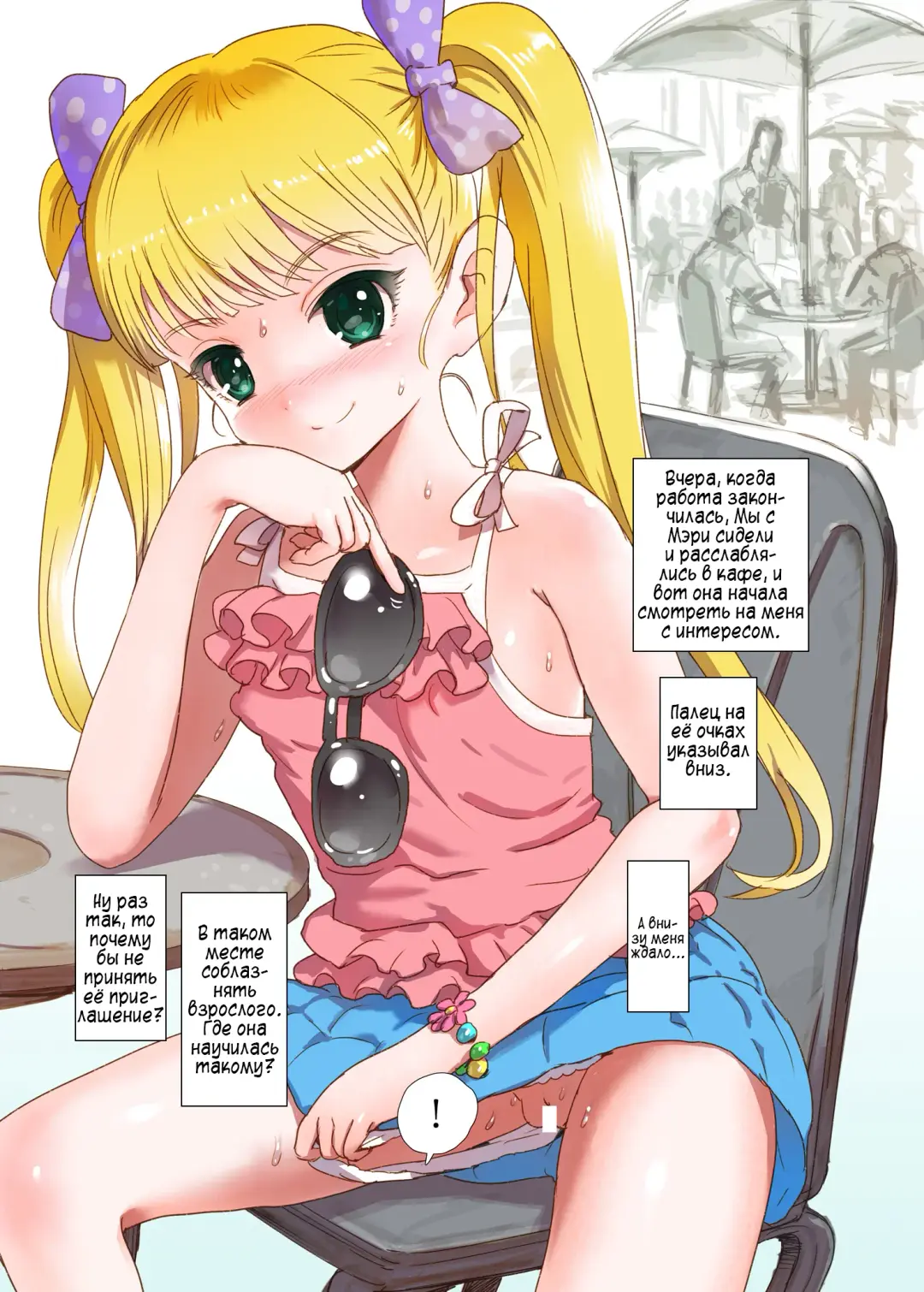 [Gemurax] CHIeros Fhentai - Page 18