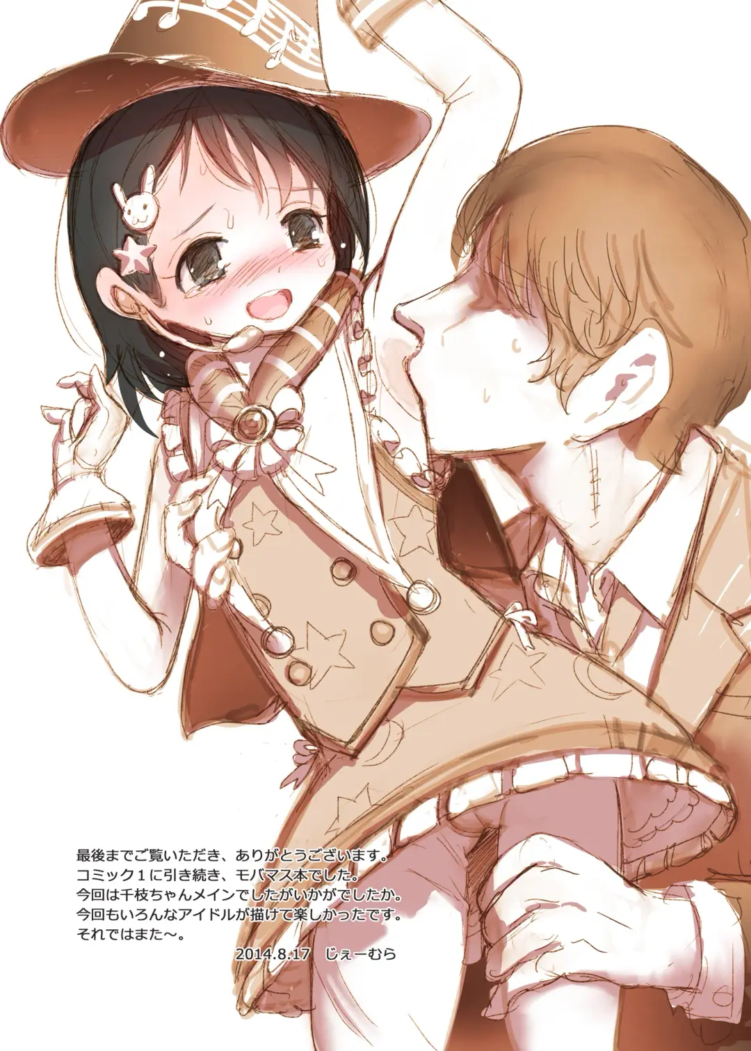 [Gemurax] CHIeros Fhentai - Page 30