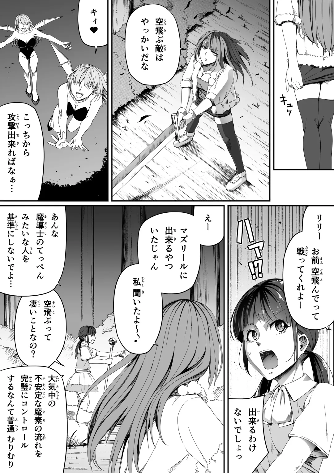 [Road] Chikara Aru Succubus wa Seiyoku o Mitashitai dake. 5 Fhentai - Page 10