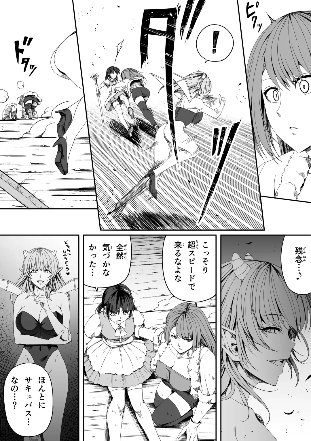 [Road] Chikara Aru Succubus wa Seiyoku o Mitashitai dake. 5 Fhentai - Page 11