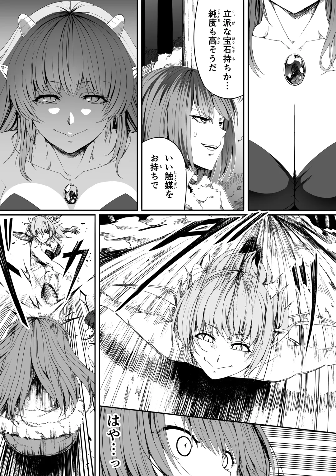 [Road] Chikara Aru Succubus wa Seiyoku o Mitashitai dake. 5 Fhentai - Page 12