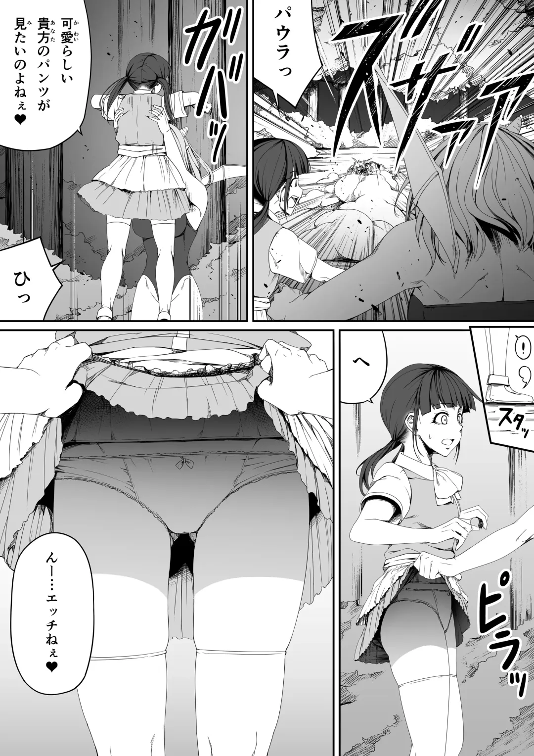 [Road] Chikara Aru Succubus wa Seiyoku o Mitashitai dake. 5 Fhentai - Page 13