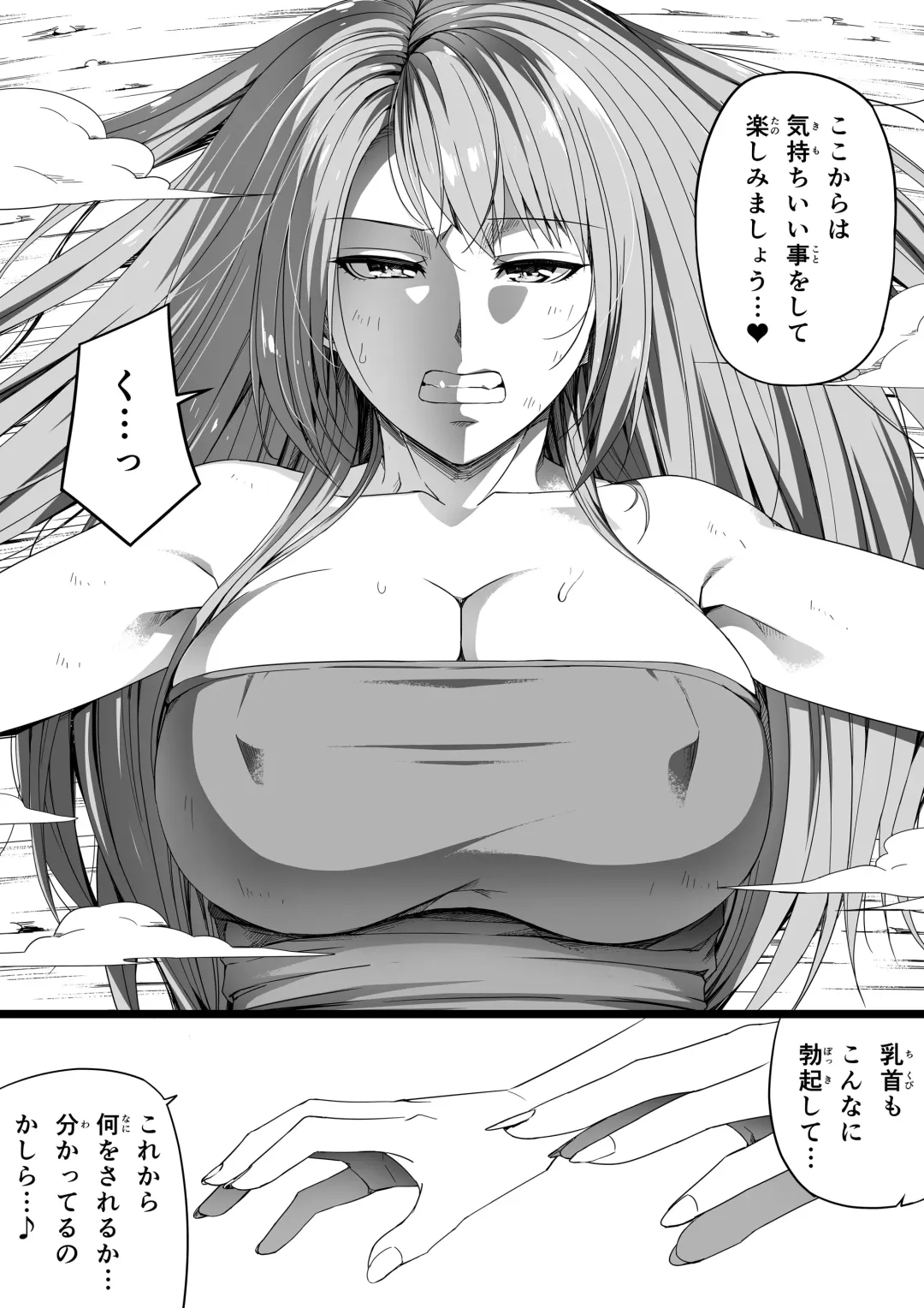 [Road] Chikara Aru Succubus wa Seiyoku o Mitashitai dake. 5 Fhentai - Page 24