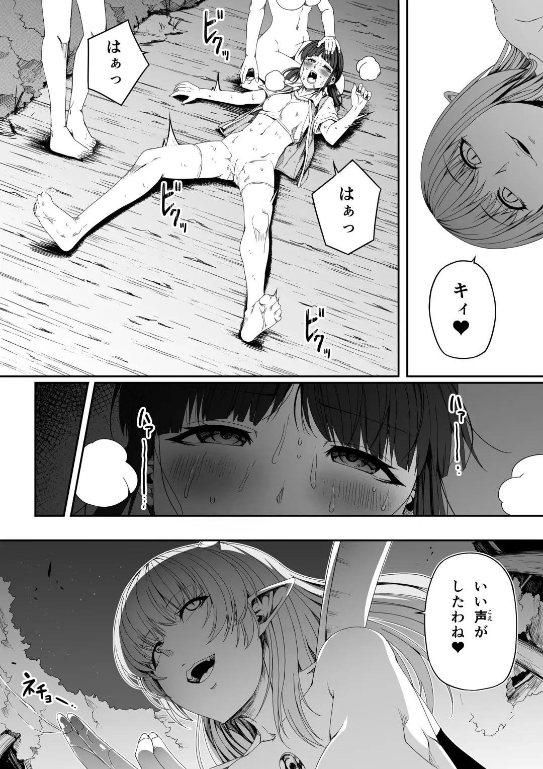 [Road] Chikara Aru Succubus wa Seiyoku o Mitashitai dake. 5 Fhentai - Page 33