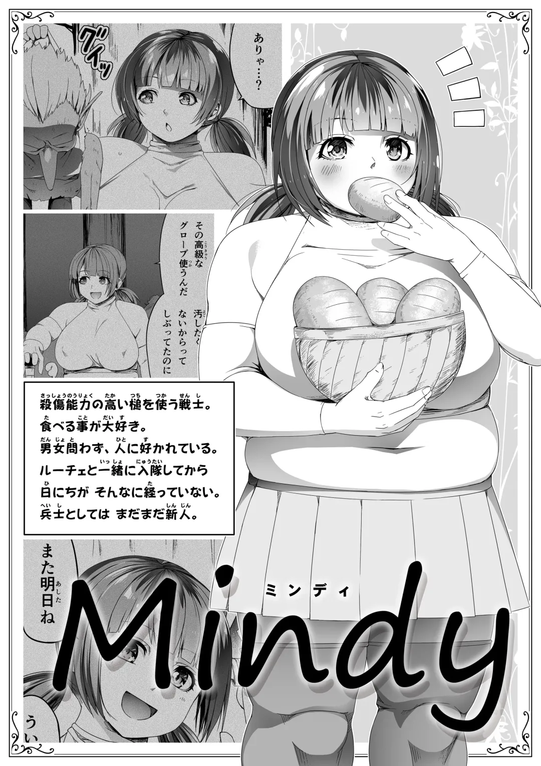 [Road] Chikara Aru Succubus wa Seiyoku o Mitashitai dake. 5 Fhentai - Page 46
