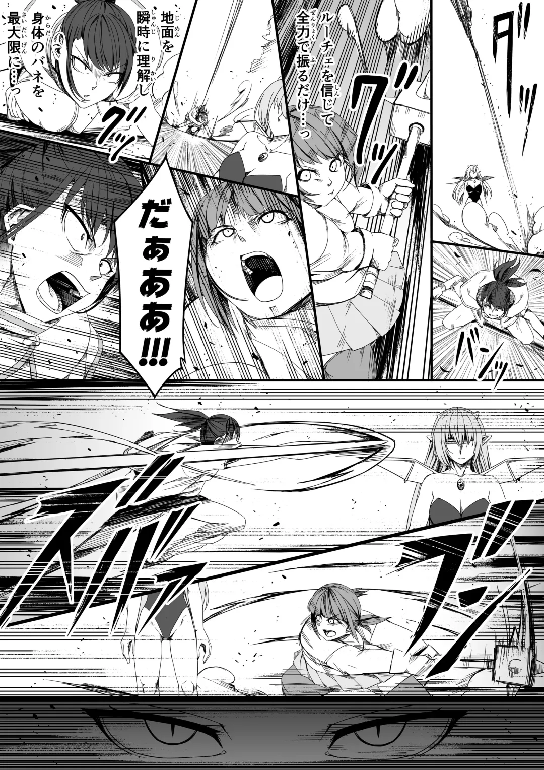 [Road] Chikara Aru Succubus wa Seiyoku o Mitashitai dake. 5 Fhentai - Page 49