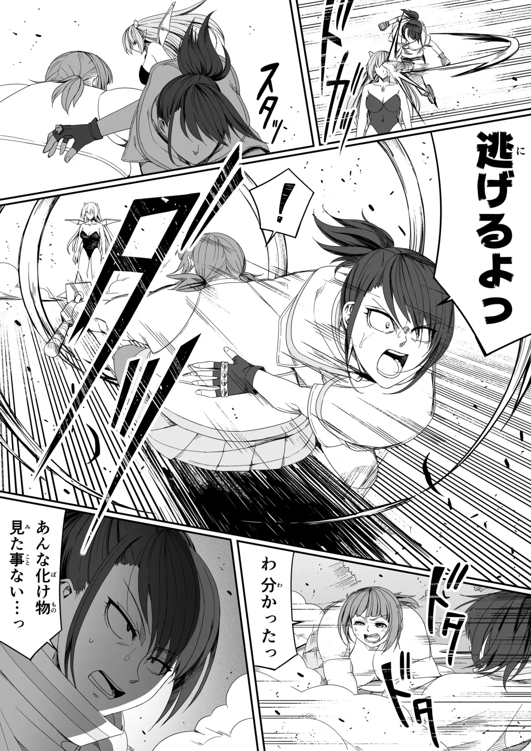 [Road] Chikara Aru Succubus wa Seiyoku o Mitashitai dake. 5 Fhentai - Page 52