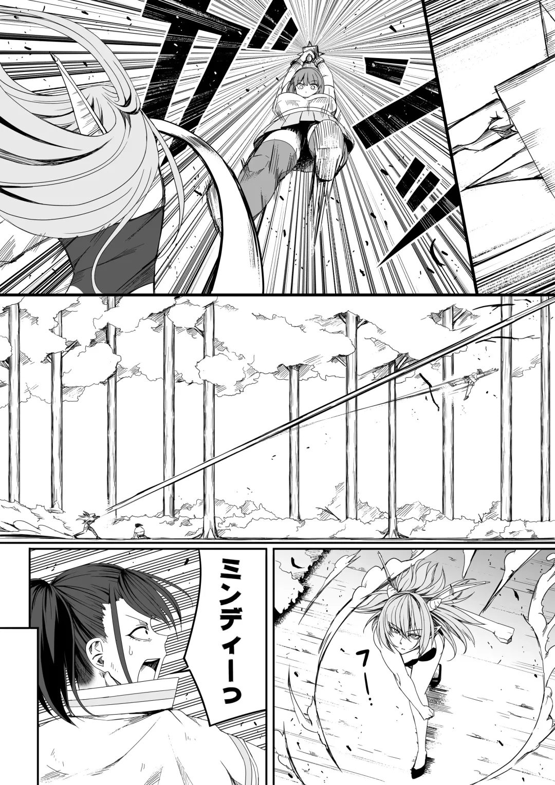 [Road] Chikara Aru Succubus wa Seiyoku o Mitashitai dake. 5 Fhentai - Page 54