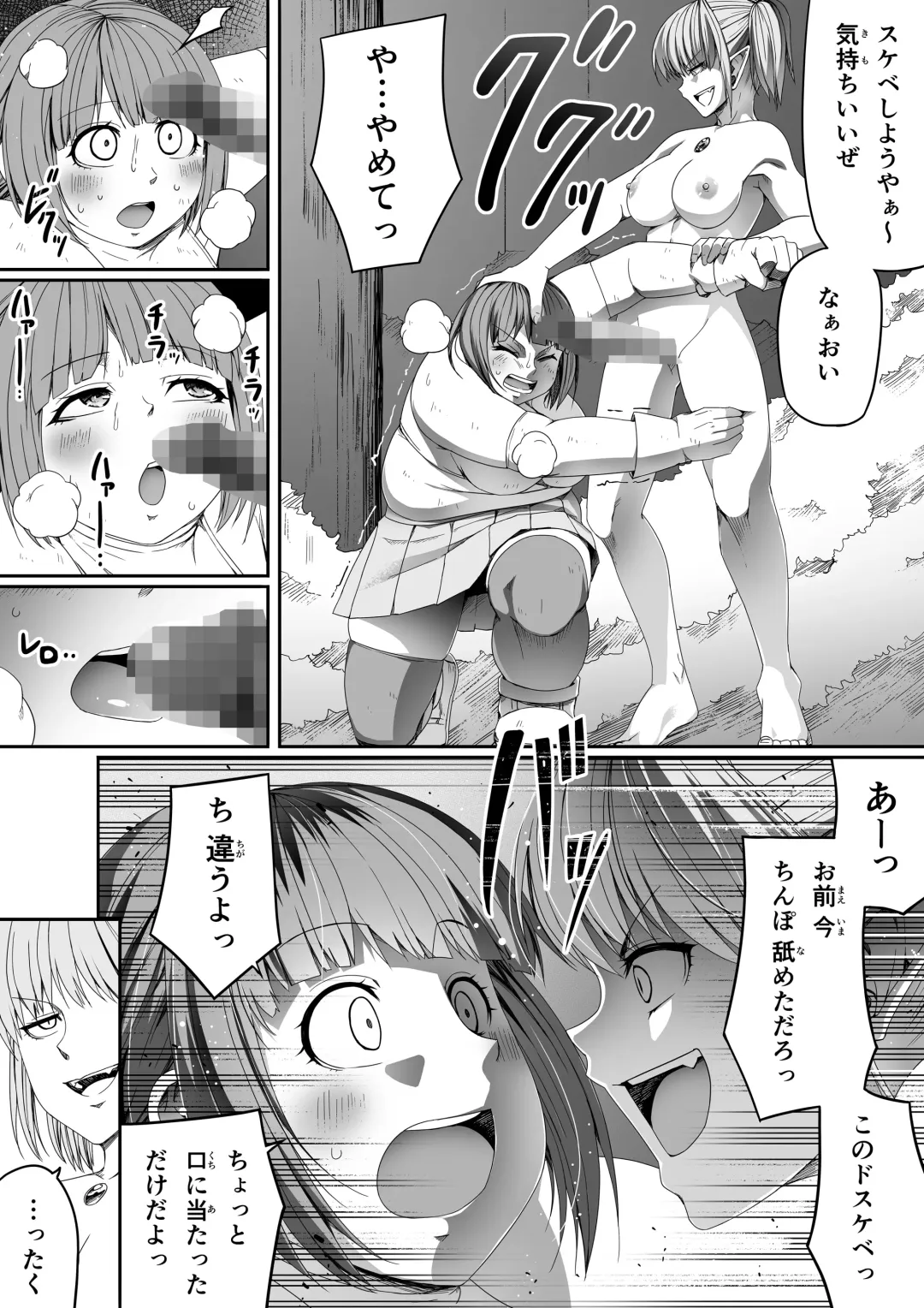 [Road] Chikara Aru Succubus wa Seiyoku o Mitashitai dake. 5 Fhentai - Page 58