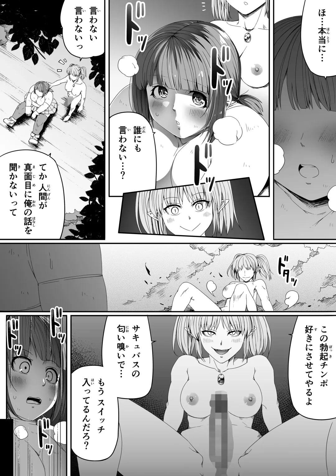 [Road] Chikara Aru Succubus wa Seiyoku o Mitashitai dake. 5 Fhentai - Page 60