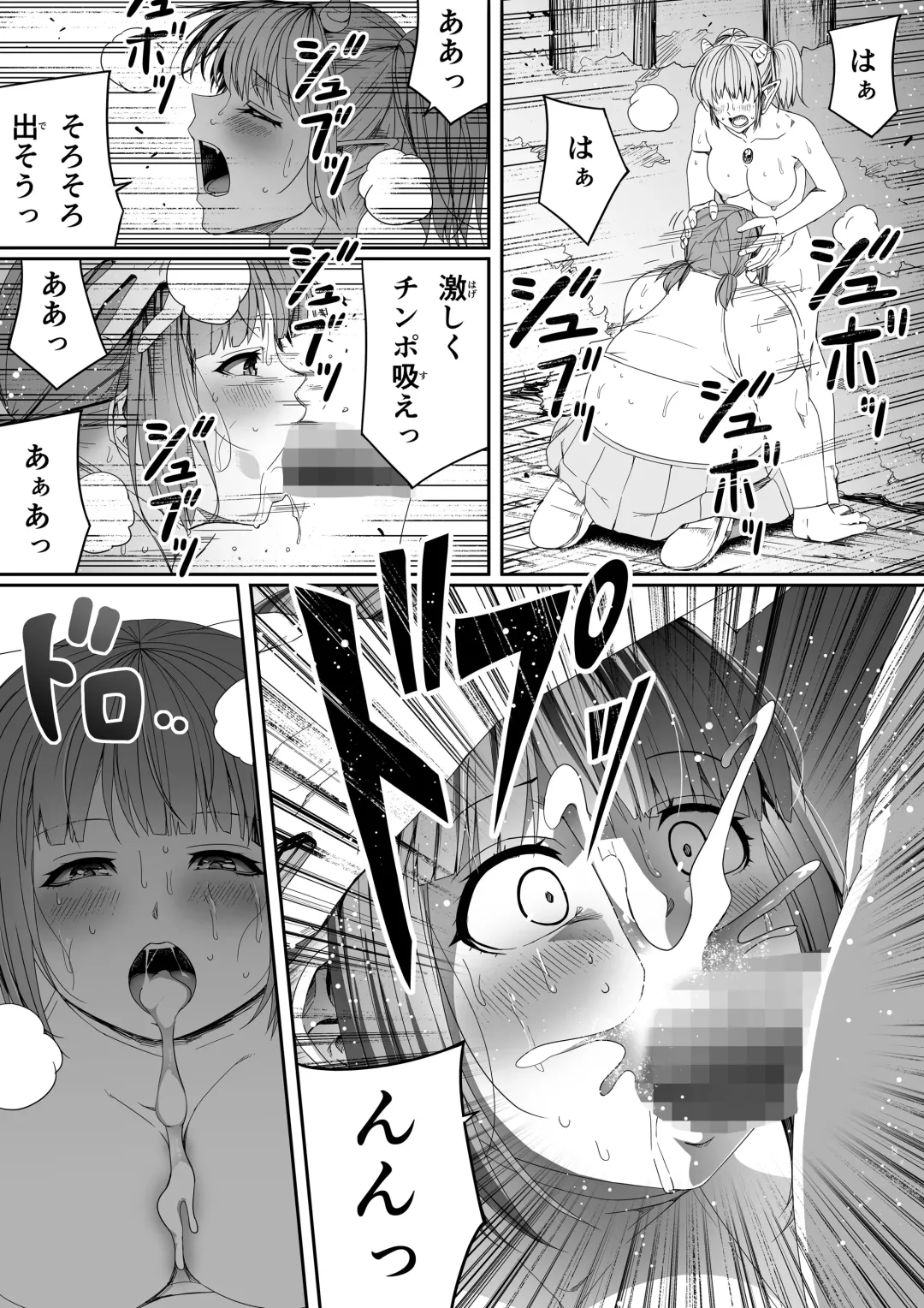 [Road] Chikara Aru Succubus wa Seiyoku o Mitashitai dake. 5 Fhentai - Page 63