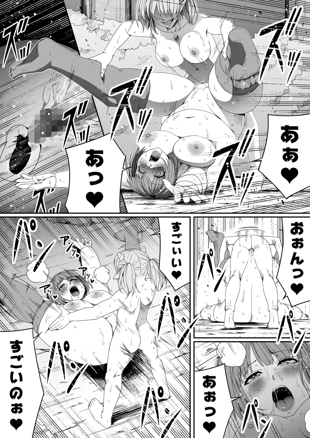 [Road] Chikara Aru Succubus wa Seiyoku o Mitashitai dake. 5 Fhentai - Page 67