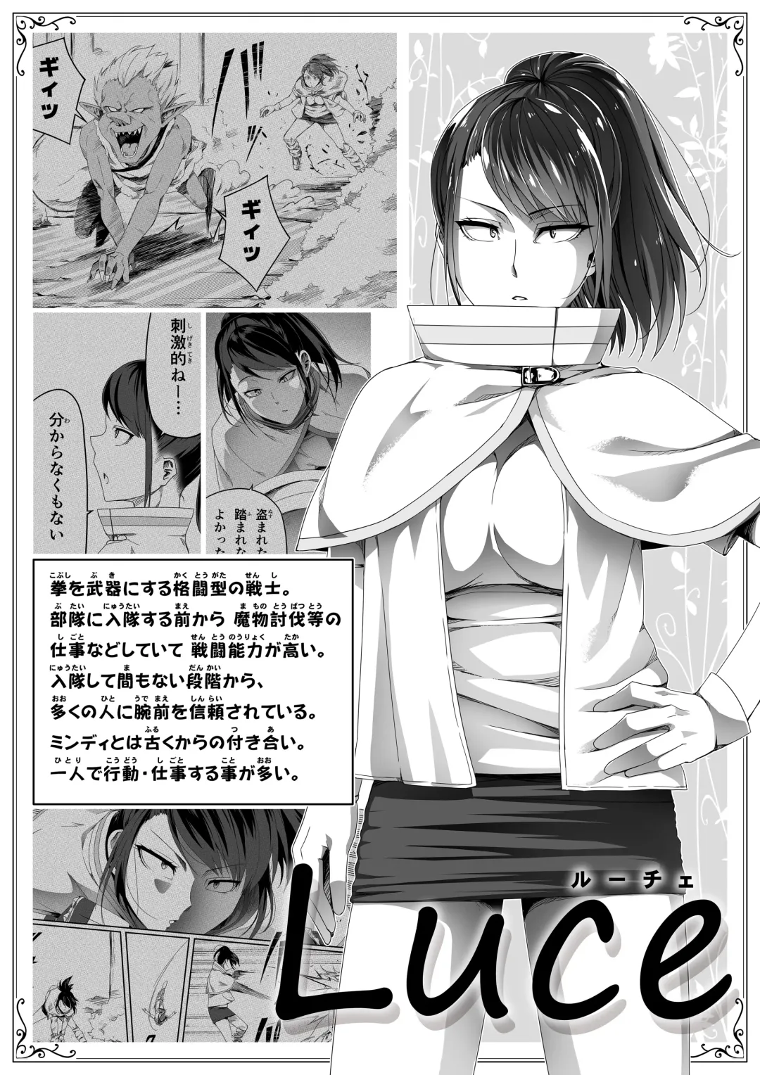 [Road] Chikara Aru Succubus wa Seiyoku o Mitashitai dake. 5 Fhentai - Page 74