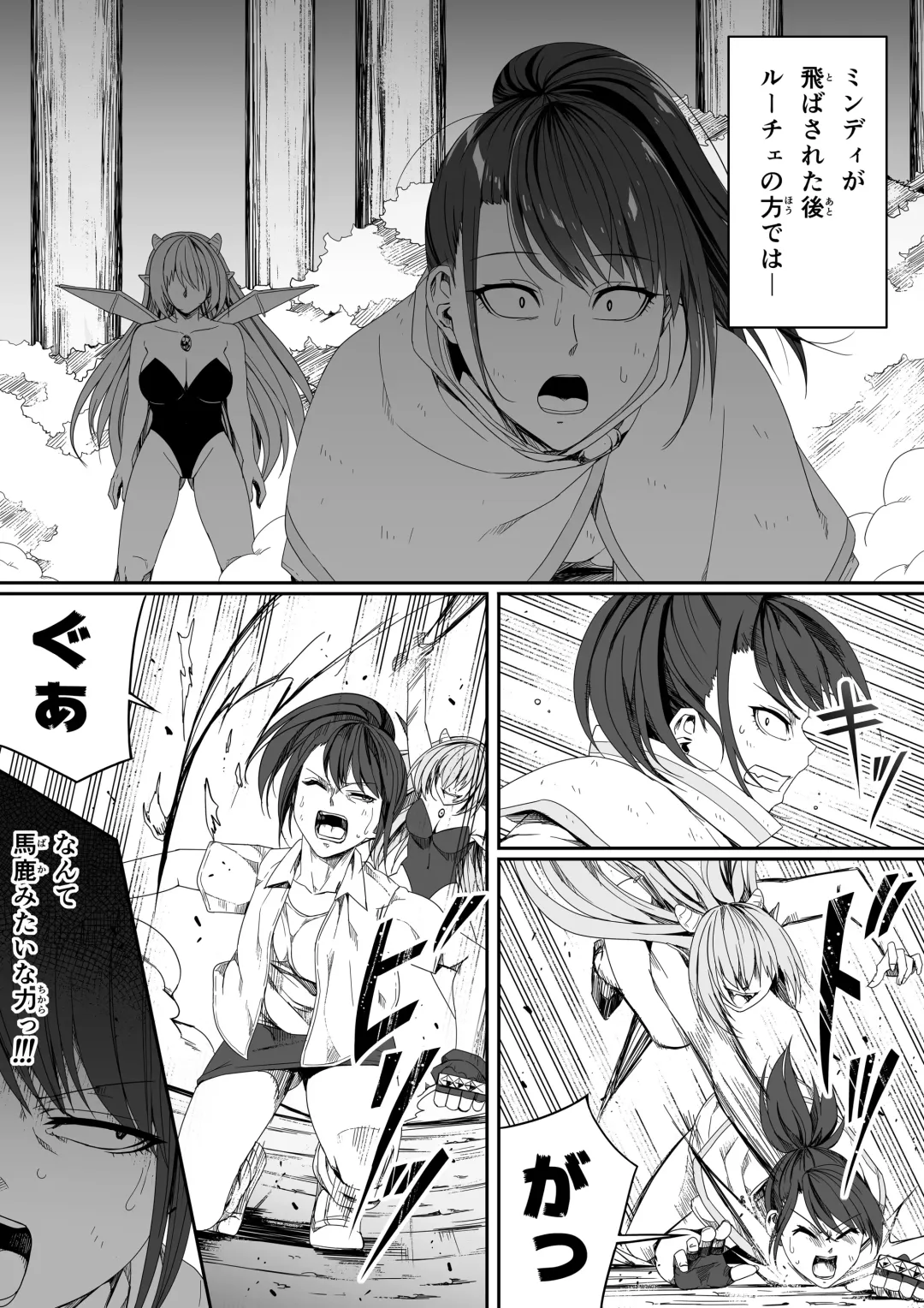 [Road] Chikara Aru Succubus wa Seiyoku o Mitashitai dake. 5 Fhentai - Page 75