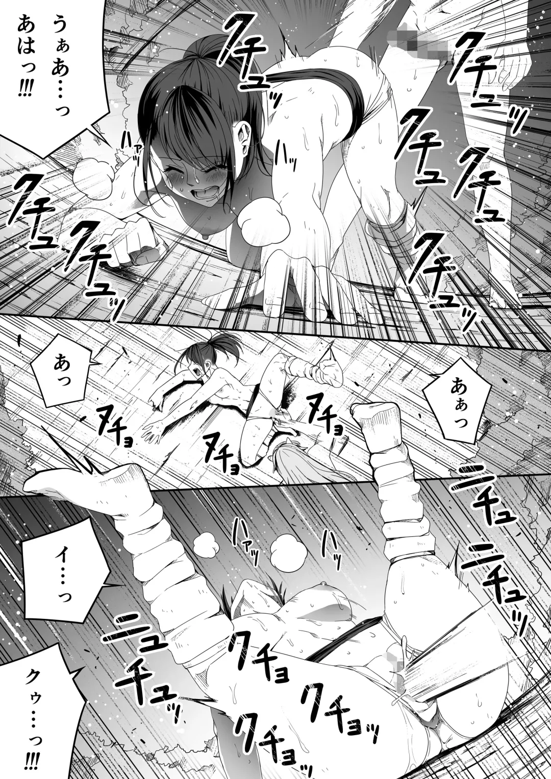 [Road] Chikara Aru Succubus wa Seiyoku o Mitashitai dake. 5 Fhentai - Page 81