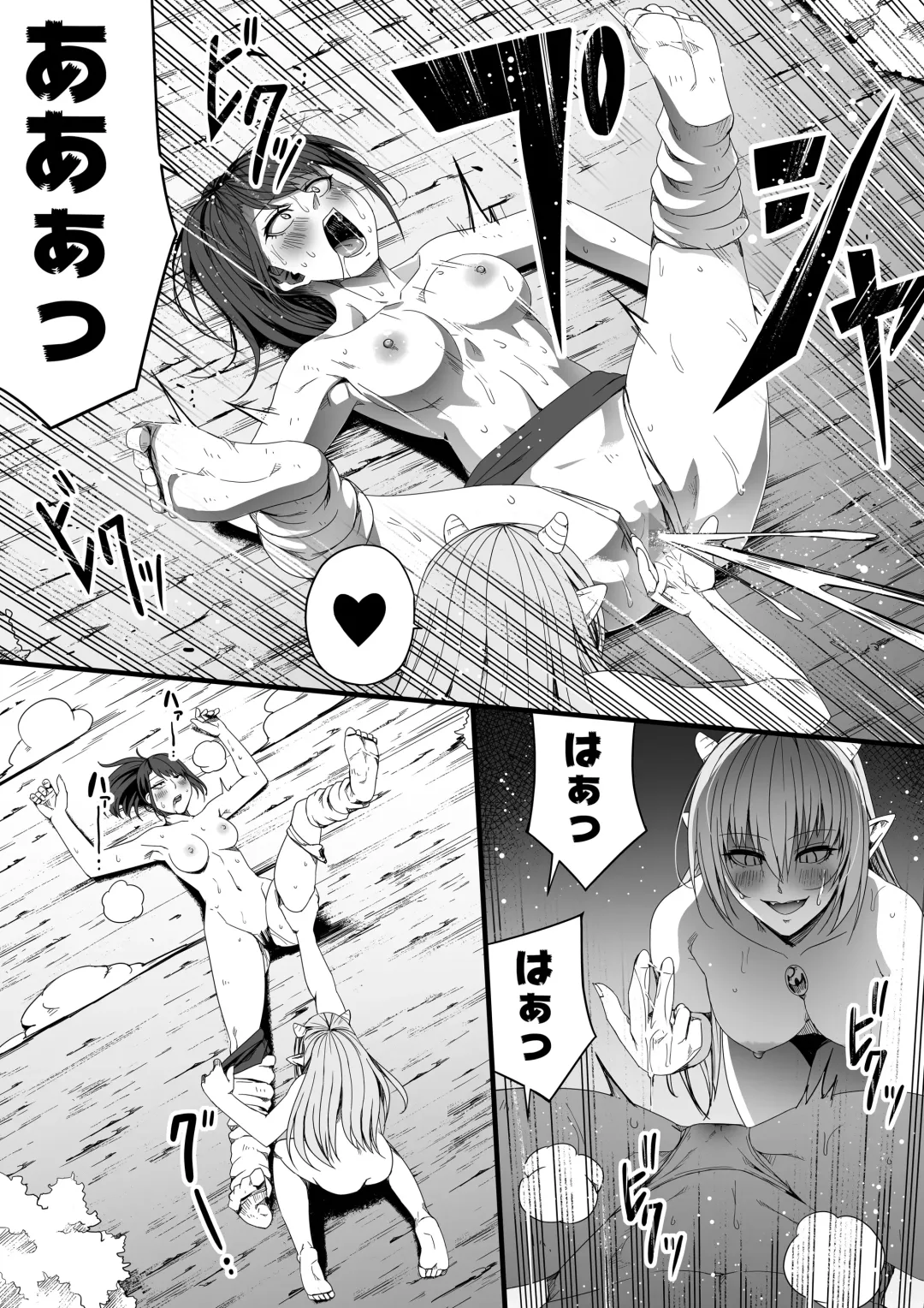 [Road] Chikara Aru Succubus wa Seiyoku o Mitashitai dake. 5 Fhentai - Page 82