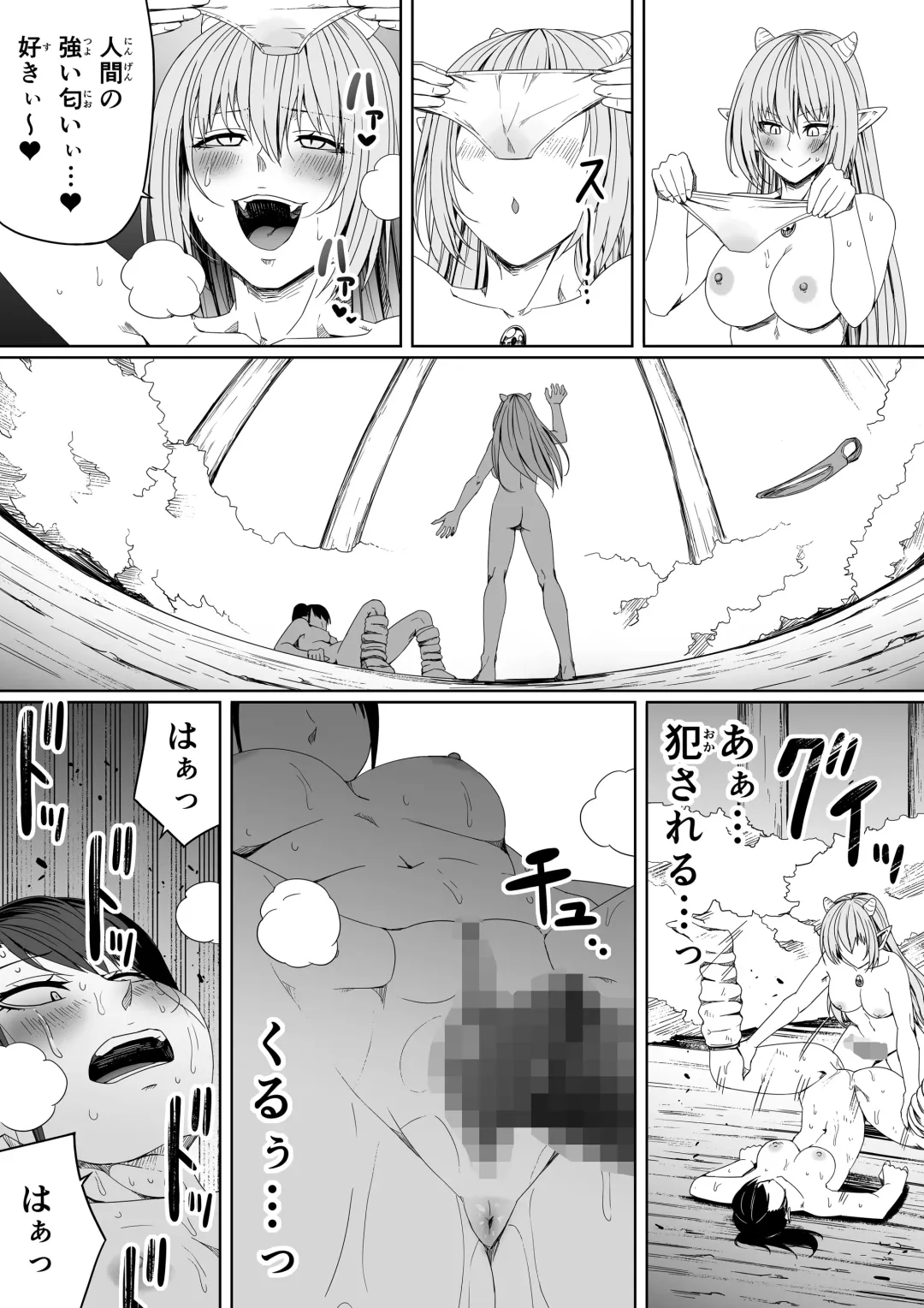 [Road] Chikara Aru Succubus wa Seiyoku o Mitashitai dake. 5 Fhentai - Page 83