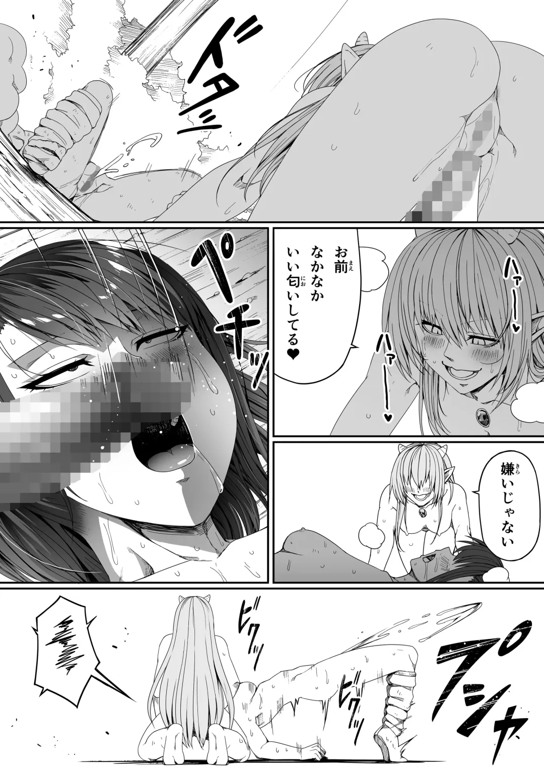 [Road] Chikara Aru Succubus wa Seiyoku o Mitashitai dake. 5 Fhentai - Page 89