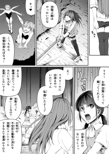 [Road] Chikara Aru Succubus wa Seiyoku o Mitashitai dake. 5 Fhentai - Page 10
