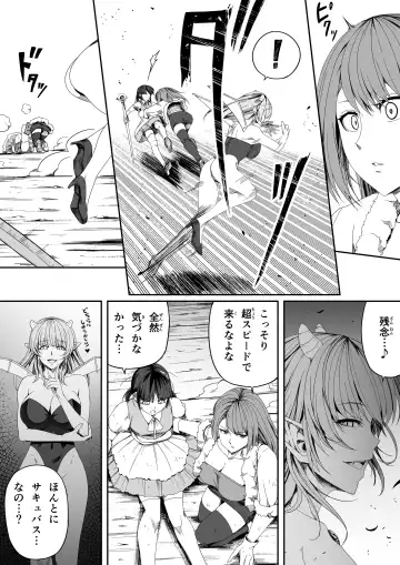 [Road] Chikara Aru Succubus wa Seiyoku o Mitashitai dake. 5 Fhentai - Page 11