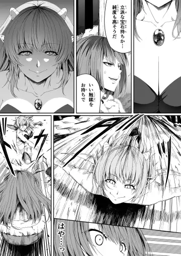 [Road] Chikara Aru Succubus wa Seiyoku o Mitashitai dake. 5 Fhentai - Page 12