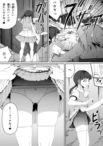 [Road] Chikara Aru Succubus wa Seiyoku o Mitashitai dake. 5 Fhentai - Page 13