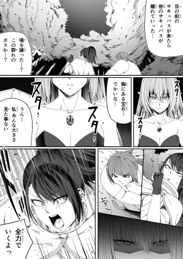[Road] Chikara Aru Succubus wa Seiyoku o Mitashitai dake. 5 Fhentai - Page 48