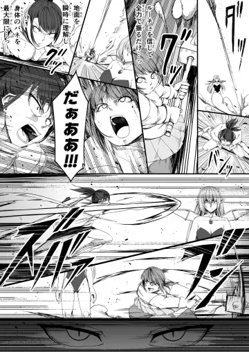 [Road] Chikara Aru Succubus wa Seiyoku o Mitashitai dake. 5 Fhentai - Page 49