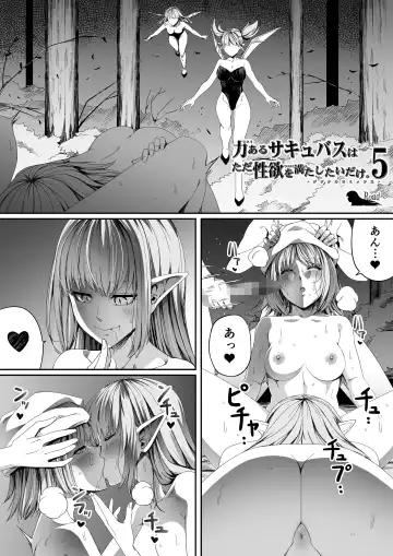 [Road] Chikara Aru Succubus wa Seiyoku o Mitashitai dake. 5 Fhentai - Page 5