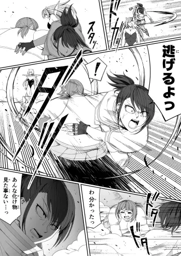 [Road] Chikara Aru Succubus wa Seiyoku o Mitashitai dake. 5 Fhentai - Page 52