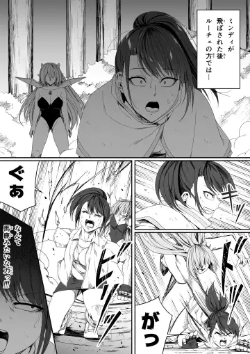 [Road] Chikara Aru Succubus wa Seiyoku o Mitashitai dake. 5 Fhentai - Page 75
