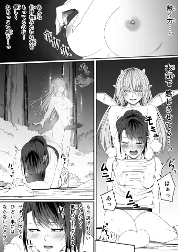 [Road] Chikara Aru Succubus wa Seiyoku o Mitashitai dake. 5 Fhentai - Page 79