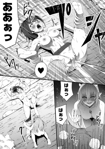 [Road] Chikara Aru Succubus wa Seiyoku o Mitashitai dake. 5 Fhentai - Page 82