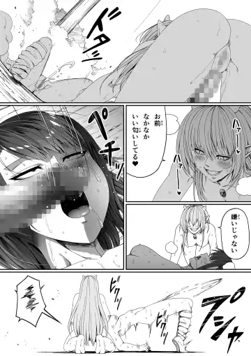 [Road] Chikara Aru Succubus wa Seiyoku o Mitashitai dake. 5 Fhentai - Page 89