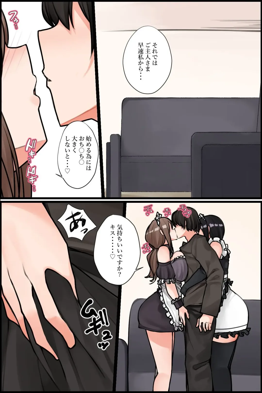 Mechakucha Eroi Karada no Sewazuki Osananajimi to, Cool-kei Kyonyuu Bijin Douryou to Oren-chi de 3P Harem!? 2 Fhentai - Page 31